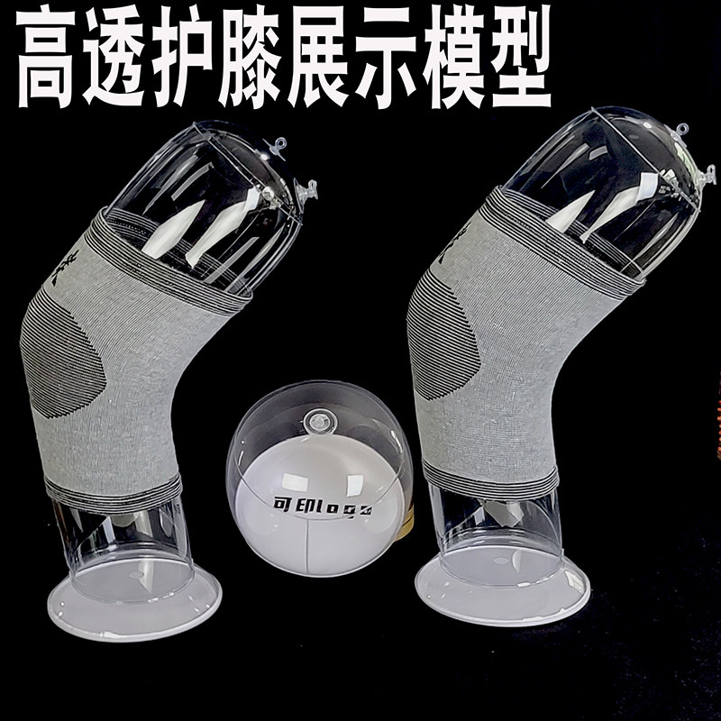 充气高透明护膝展示模特模型拍照腿模可以定做