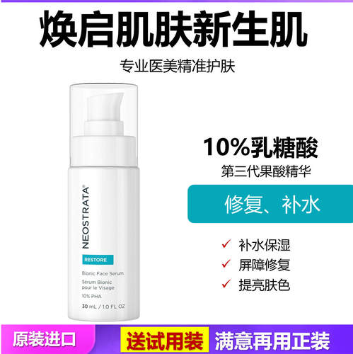 敏感肌红血丝修复精华液芯丝翠
