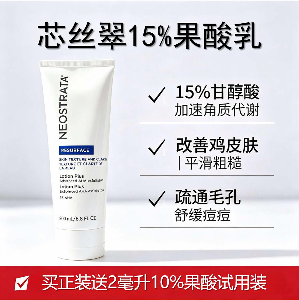 祛痘毛周角化鸡皮疙瘩芯丝翠15%