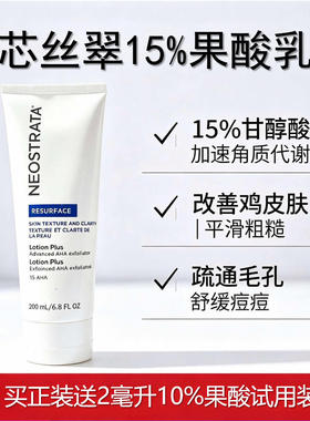 祛痘毛周角化鸡皮疙瘩芯丝翠15%