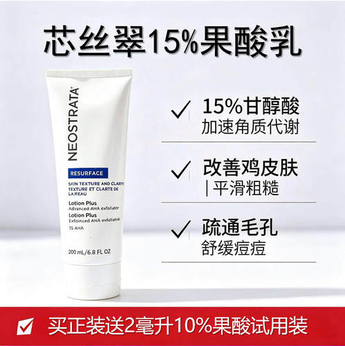 祛痘毛周角化鸡皮疙瘩芯丝翠15%