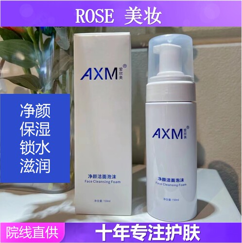 爱欣美舒缓保湿清洁敏感肌粗糙