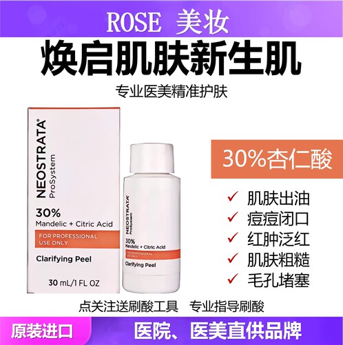 消炎嫩肤芯丝翠控油控痘收缩毛孔