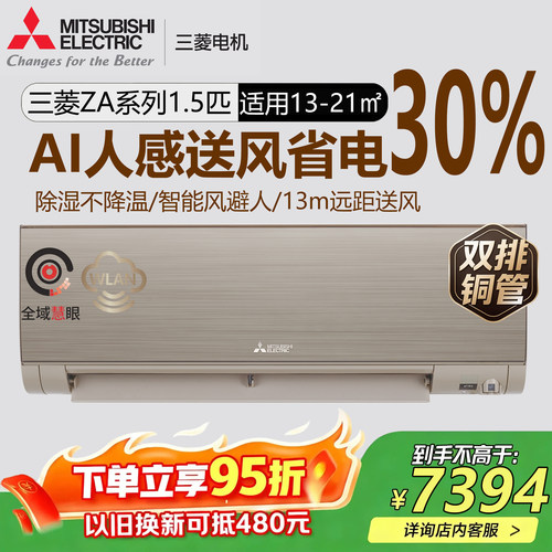 三菱电机MSZ-ZA12VFK 1.5匹变频空调壁亚克力面板1级能效双排铜管