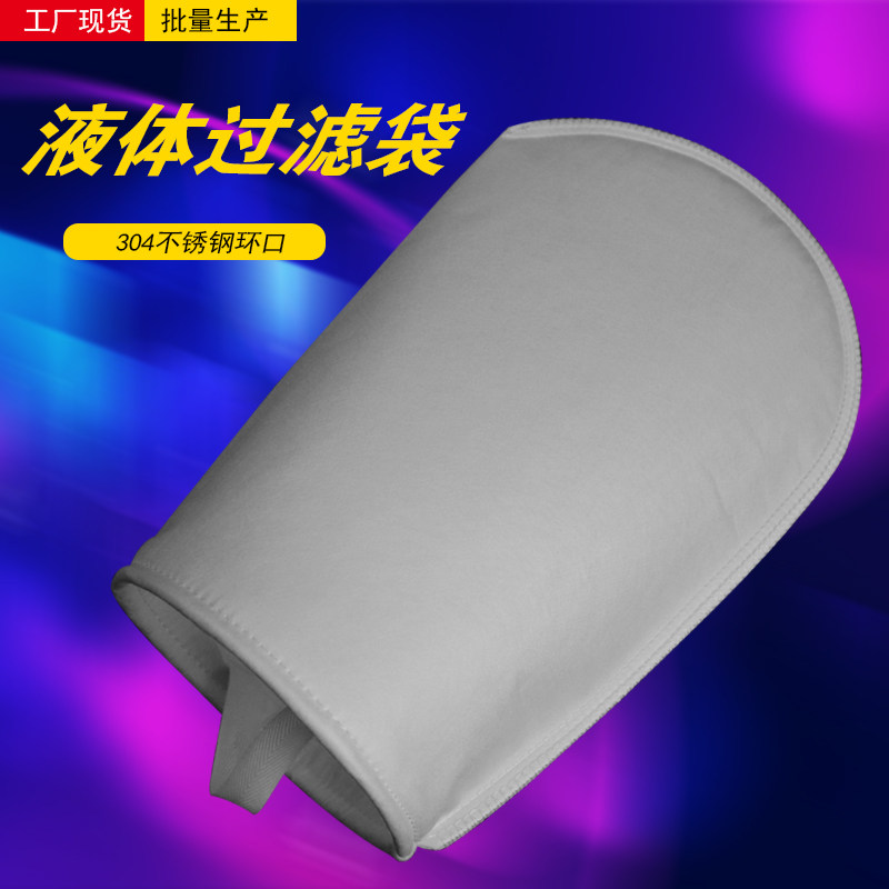 1号PP袋无纺布飞侨工业过滤袋