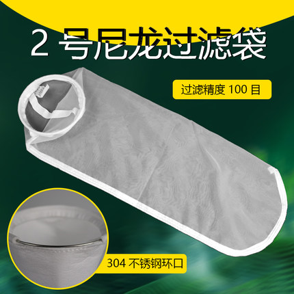 尼龙过滤袋工业锦纶网10-600目耐高温7寸钢圈口2号180X820mm定制