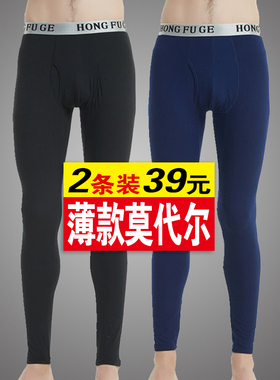 男秋裤纯棉莫代尔秋冬天薄款弹力超薄简约紧身打底2条装黑色单件