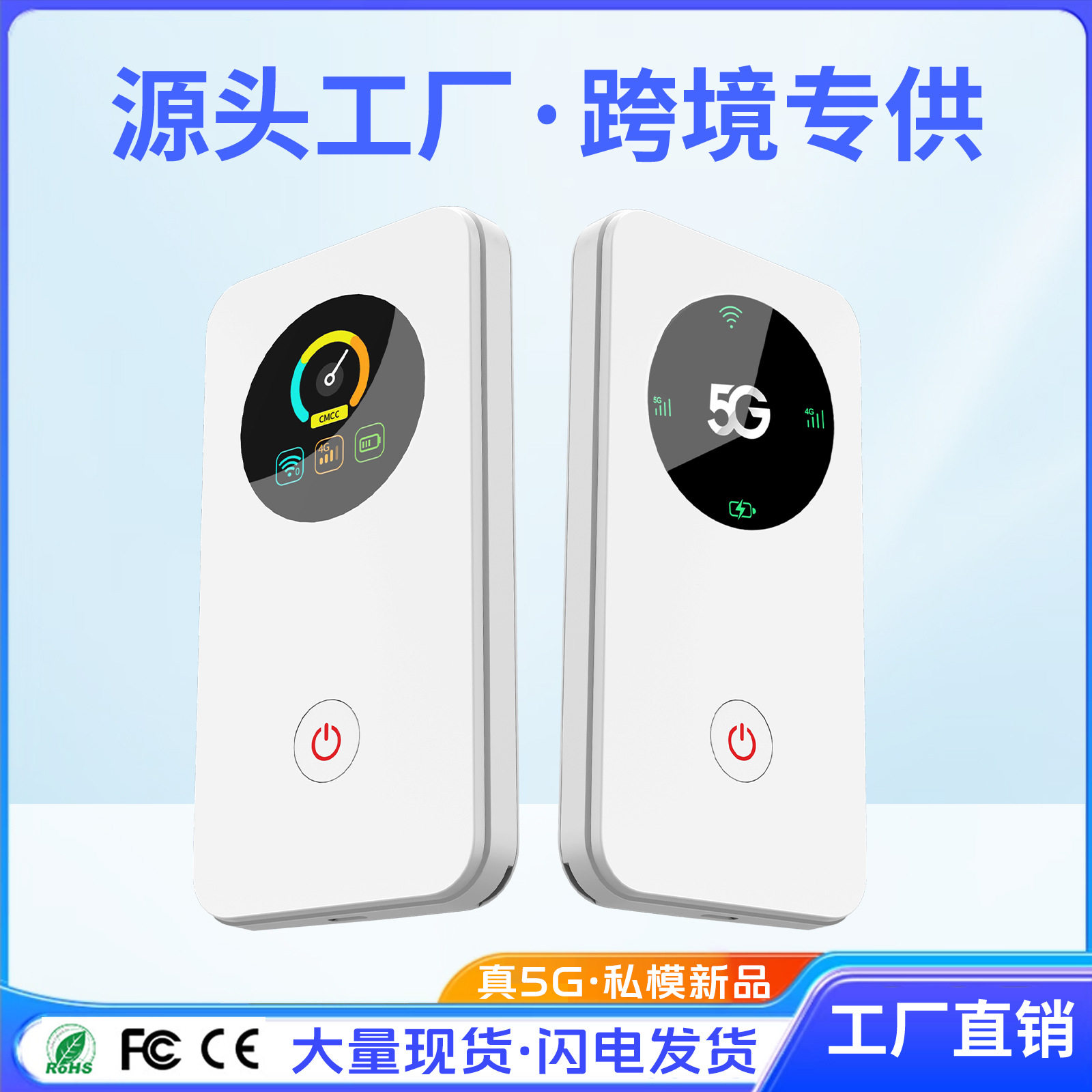 新5G随身wifi 网 无线路由器 5G MiFi 三网通内置5000毫安 外插卡