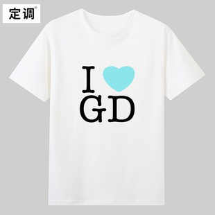 权志龙首尔大阪唱会同款I爱心GD粉丝短袖纯棉T恤男女童宽松衣服