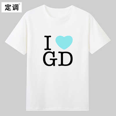 权志龙首尔大阪唱会同款I爱心GD粉丝短袖纯棉T恤男女童宽松衣服