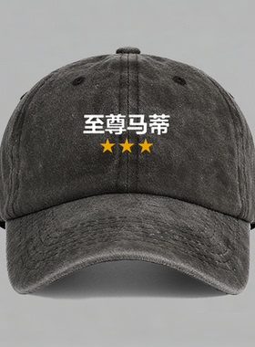 至尊马蒂电影甜茶同款周边 Timothee Chalamet 棒球帽鸭舌帽子