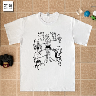 一个骨瘦如柴的农民旧社会讽刺漫画纯棉短袖T恤男女牛马上衣服装