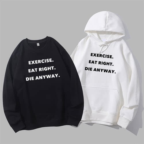 EXERCISE EAT RIGHT DIE ANYWAY锻炼吃饭死亡健身圆领卫衣帽衫diy