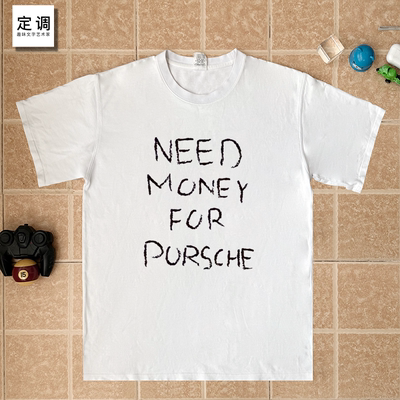 need money for Porsche 布拉德皮特莱昂纳多小李子字母短袖t恤男