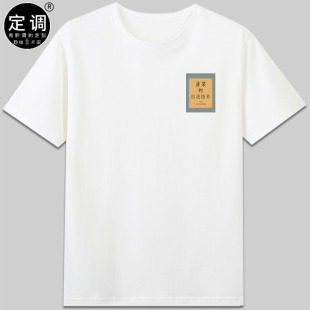 韭菜演员的自我修养致敬周星驰喜剧之王星爷无厘头恶搞笑t恤衣服
