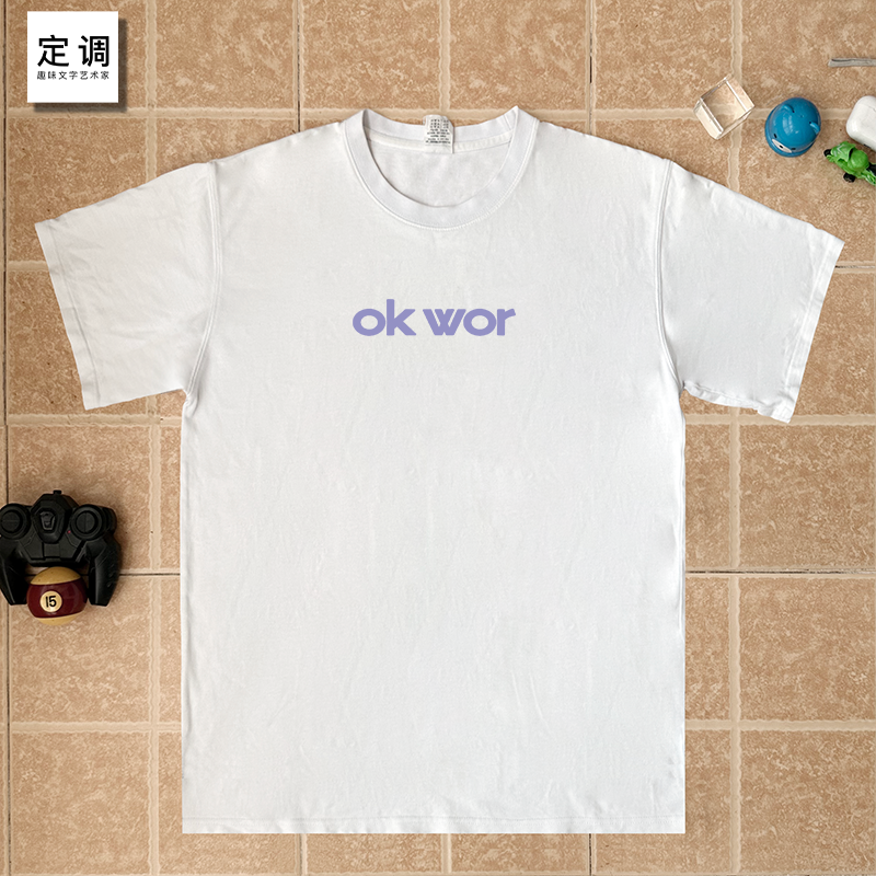 Sorry Lor OK wor广东文化T恤粤语文化纯棉短袖圆领正肩休闲宽松