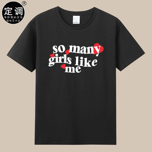 so many girls like me说唱capper短袖cos衣服上衣纯棉圆领t恤男