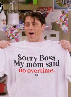 Sorry My mom said no overtime妈妈说了不加班趣味字母t恤老友记