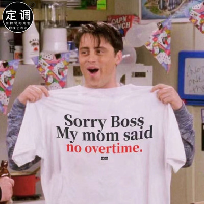Sorry My mom said no overtime妈妈说了不加班趣味字母t恤老友记