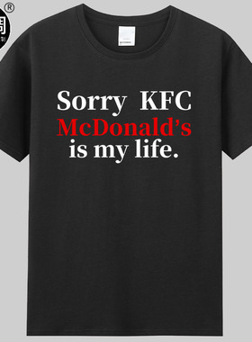 McDonald’s is my life麦门信徒永存字母麦当劳t恤明星衣服
