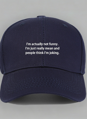 I'm actually not funny 有趣英文棒球帽子水洗软顶鸭舌帽防晒潮