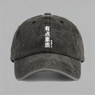 有点素质但是不多夏季男女定制趣味印字文字棒球帽鸭舌帽子