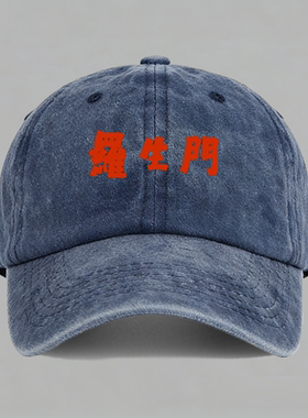 罗生门日本电影黑泽明芥川龙之介小说竹林中棒球帽做旧鸭舌帽子