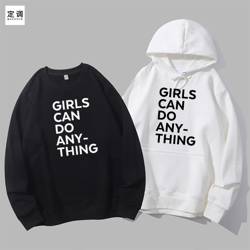 girls can do anything欧美女权主义slogan口号圆领卫衣帽衫diy