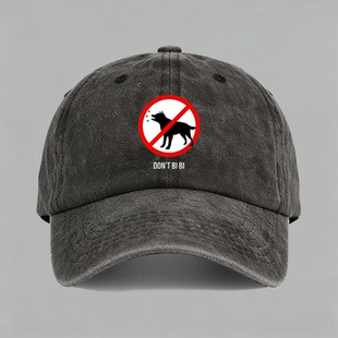 禁止狗叫嘲讽别bb潮牌搞笑趣味职场打工人个性棒球帽鸭舌帽子