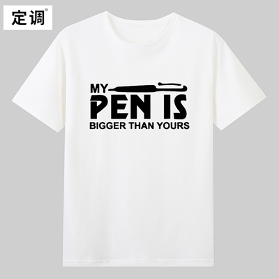 My Pen Is Bigger Than Yours恶搞笑夏季黑色宽松短袖t恤男衣服潮