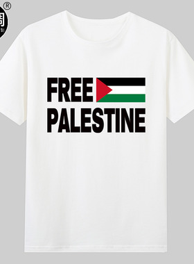 Free Palestine解放巴勒斯坦国旗反战加沙和平纯棉t恤短袖衣服男