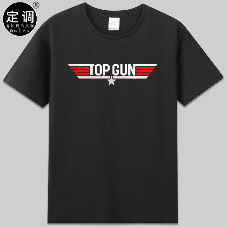 Top Gun壮志凌云电影阿汤哥汤姆克鲁斯logo定制纯棉短袖t恤衣服潮
