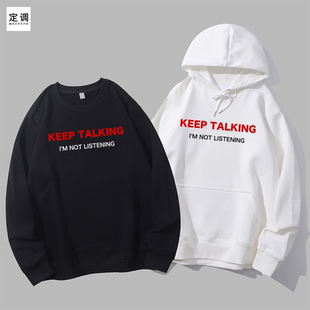 KEEP TALKING I’M NOT LISTENING趣英文圆领卫衣帽衫
