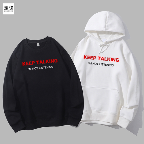 KEEP TALKING I’M NOT LISTENING趣英文圆领卫衣帽衫