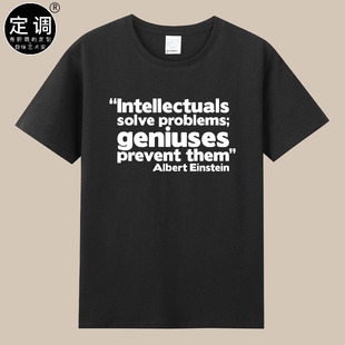 Intellectuals solve problems geniuses prevent爱因斯坦名言T恤