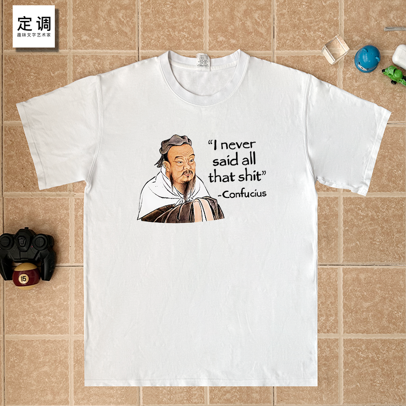 Confucius never said shit有趣味国潮孔夫子短袖T恤纯棉男女童