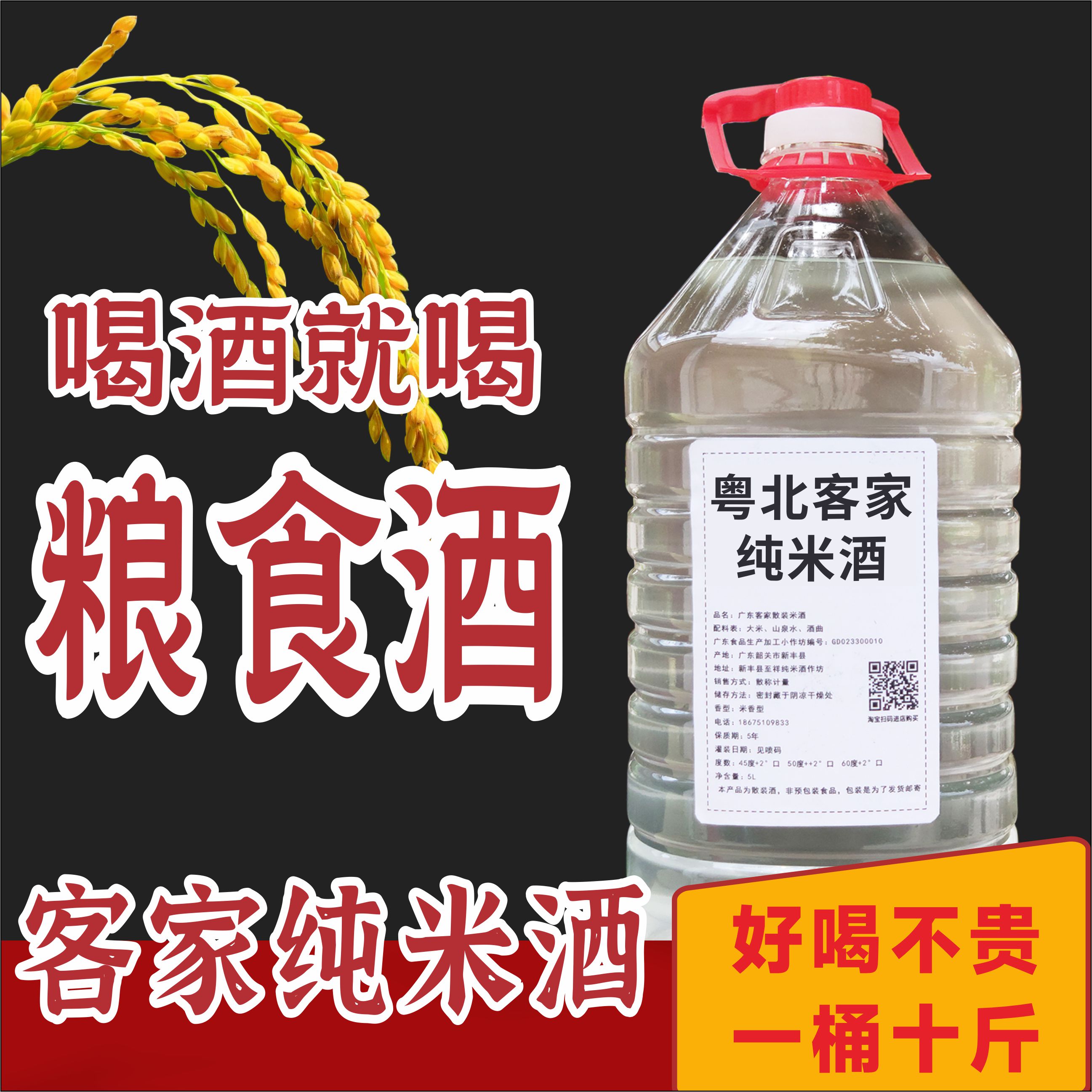 散装客家米酒农家泡酒自制