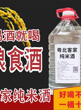 散装客家米酒农家泡酒自制