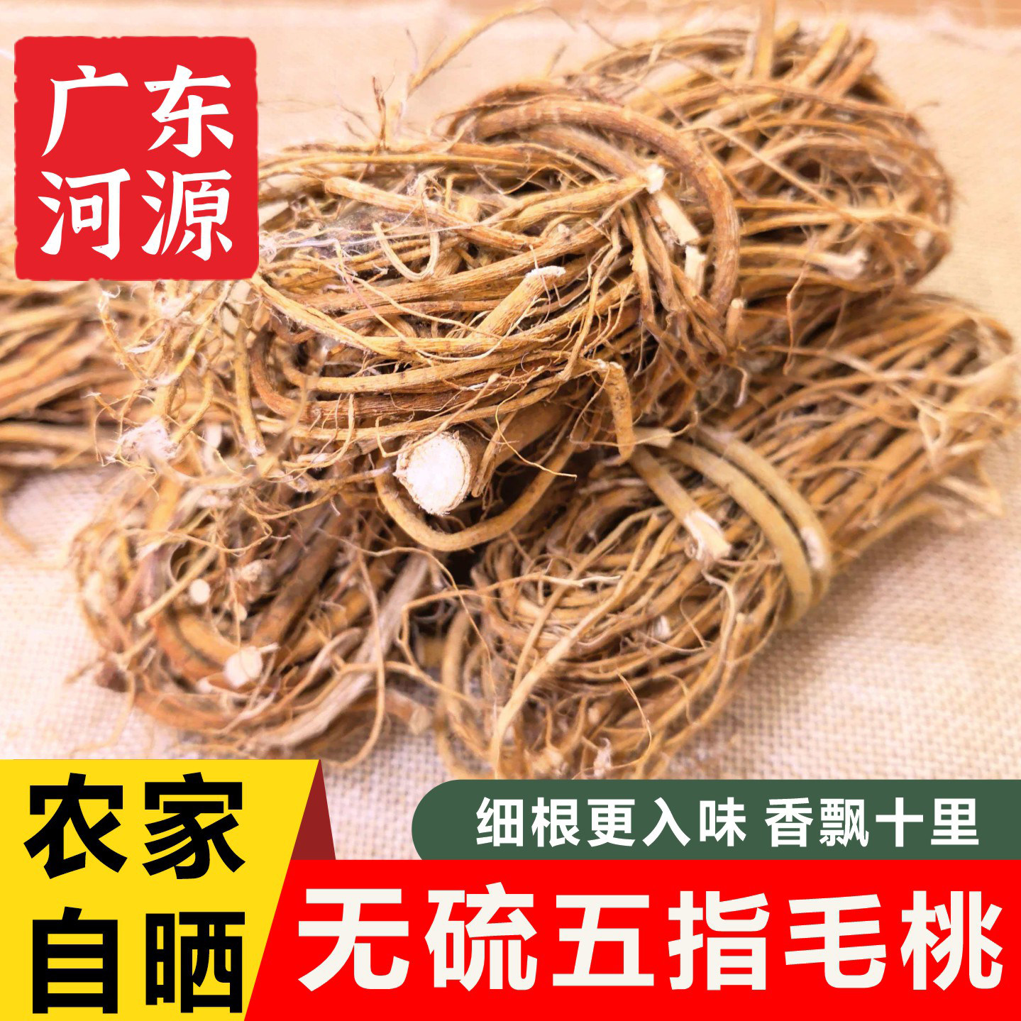 五指毛桃焗鸡/五指毛桃祛湿汤图片