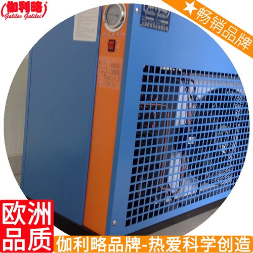 高温型冷干机螺杆空气压缩机东莞冷冻压缩空气干燥机式风冷