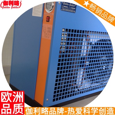 空气干燥器沼气冷冻干燥机长沙英国压缩空气吸干机优质再生冷干机
