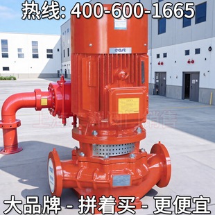上海东方泵业集团XBD-G型立式电动机消防泵组 昆明东方