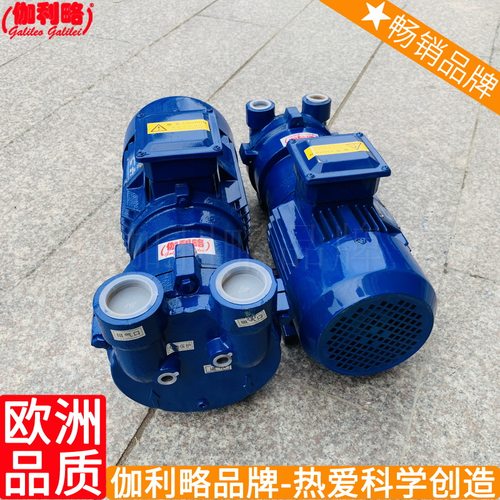 2bv5111水环式真空泵2bv5131 2bv液环真空泵2bv5121伽肆