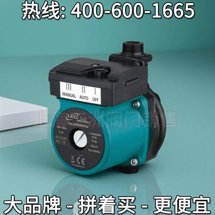 leo利欧LRP 自动增压泵 台州利欧集团