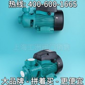 浙江利欧APm微型旋涡泵 自吸泵利欧