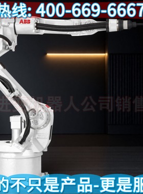 IRB 1520ID精益弧焊机器人 abb机器人超级工厂 abb机器人公司简介