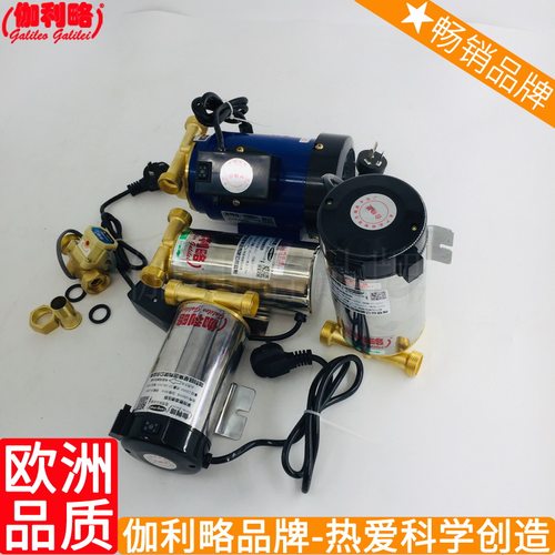 变频增压单相家庭全国青岛全自动加压增压家用微型水管道泵 伽贰
