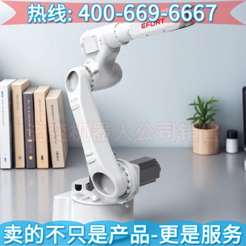 EFORT埃夫特ER6-1400小负载机器人 埃夫特智能装备股份有限公司