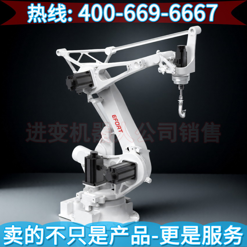 ER130-4-2800埃夫特中大负载机器人埃夫特智能装备股份有限公司