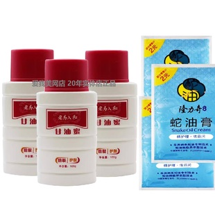 手足缓解干燥开裂脱皮 老马入和甘油蜜身体乳水润保湿 搭配选